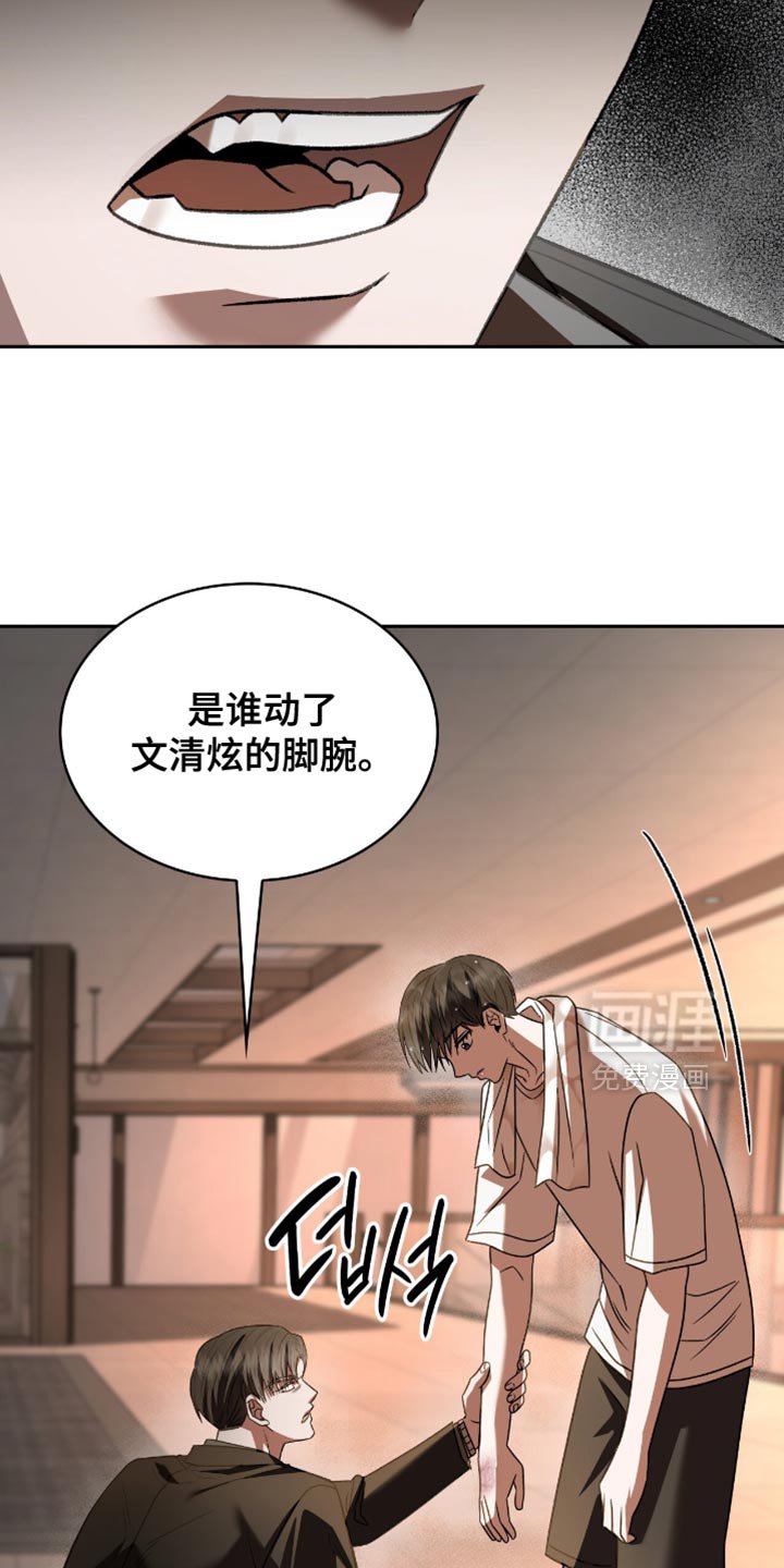 第61章：你可能会死