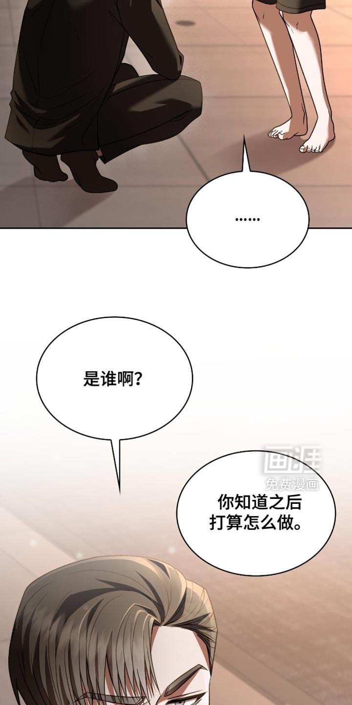第61章：你可能会死