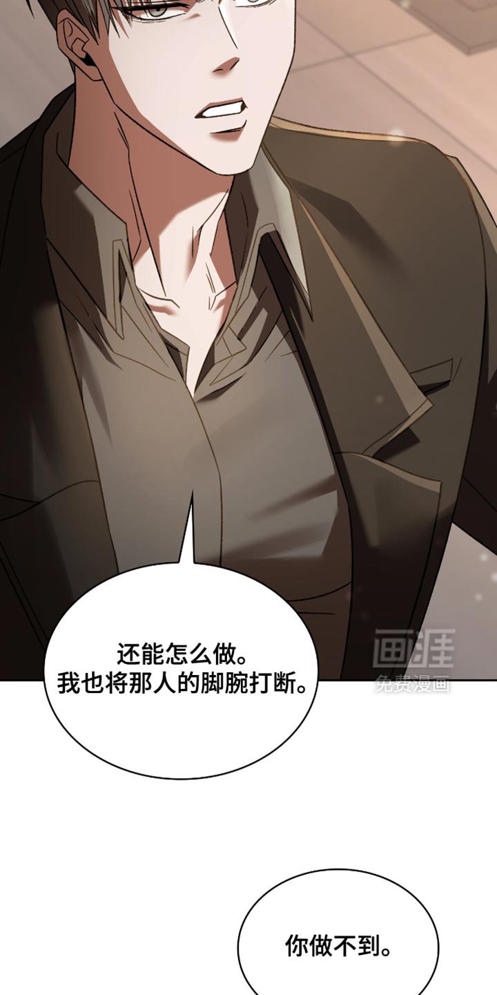 第61章：你可能会死