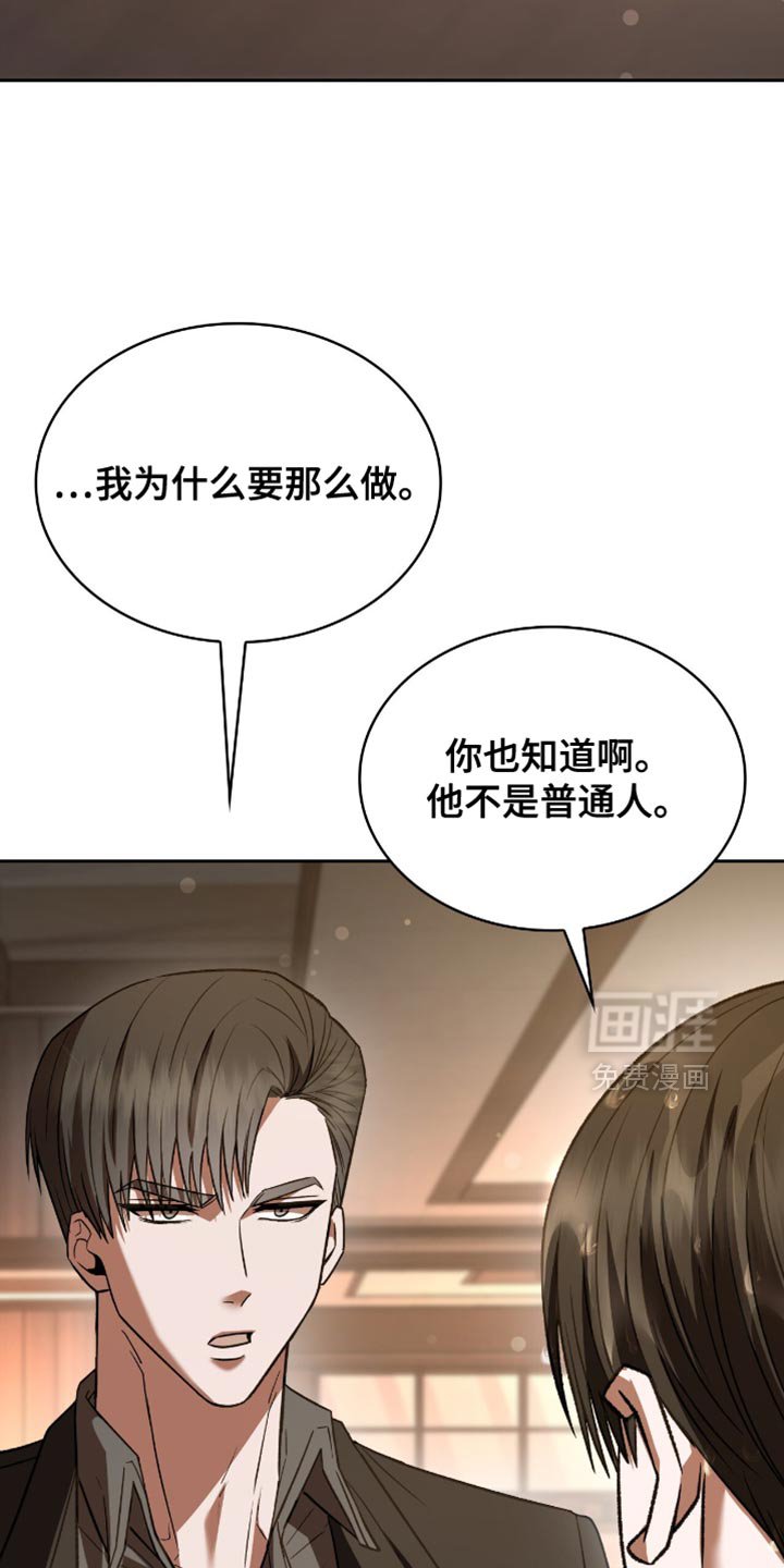 第61章：你可能会死