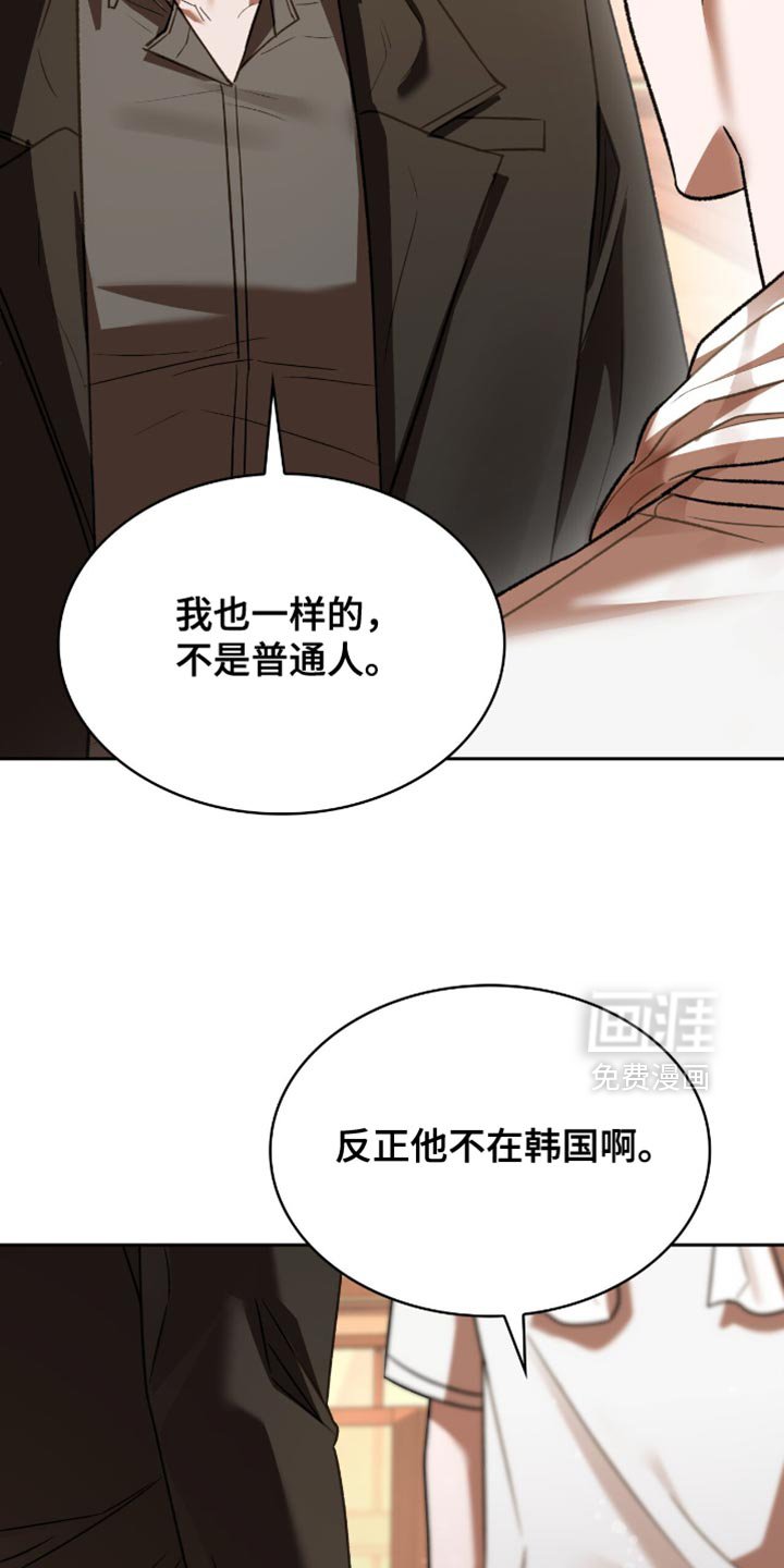 第61章：你可能会死