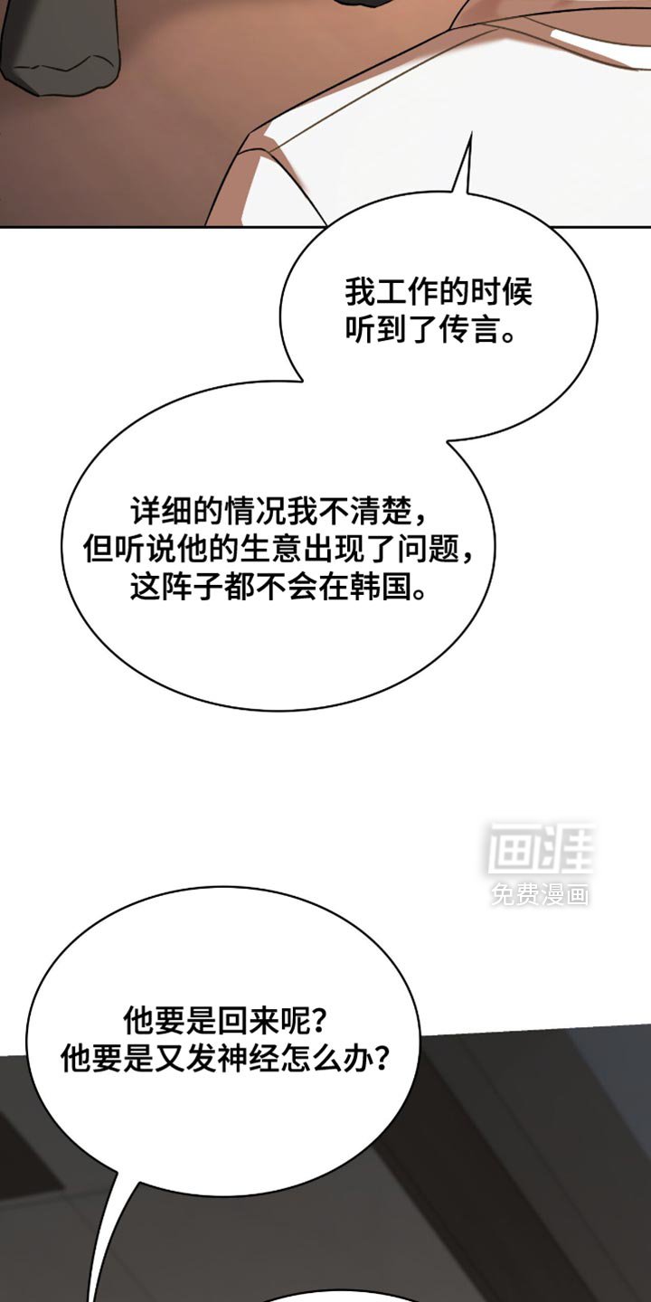第61章：你可能会死