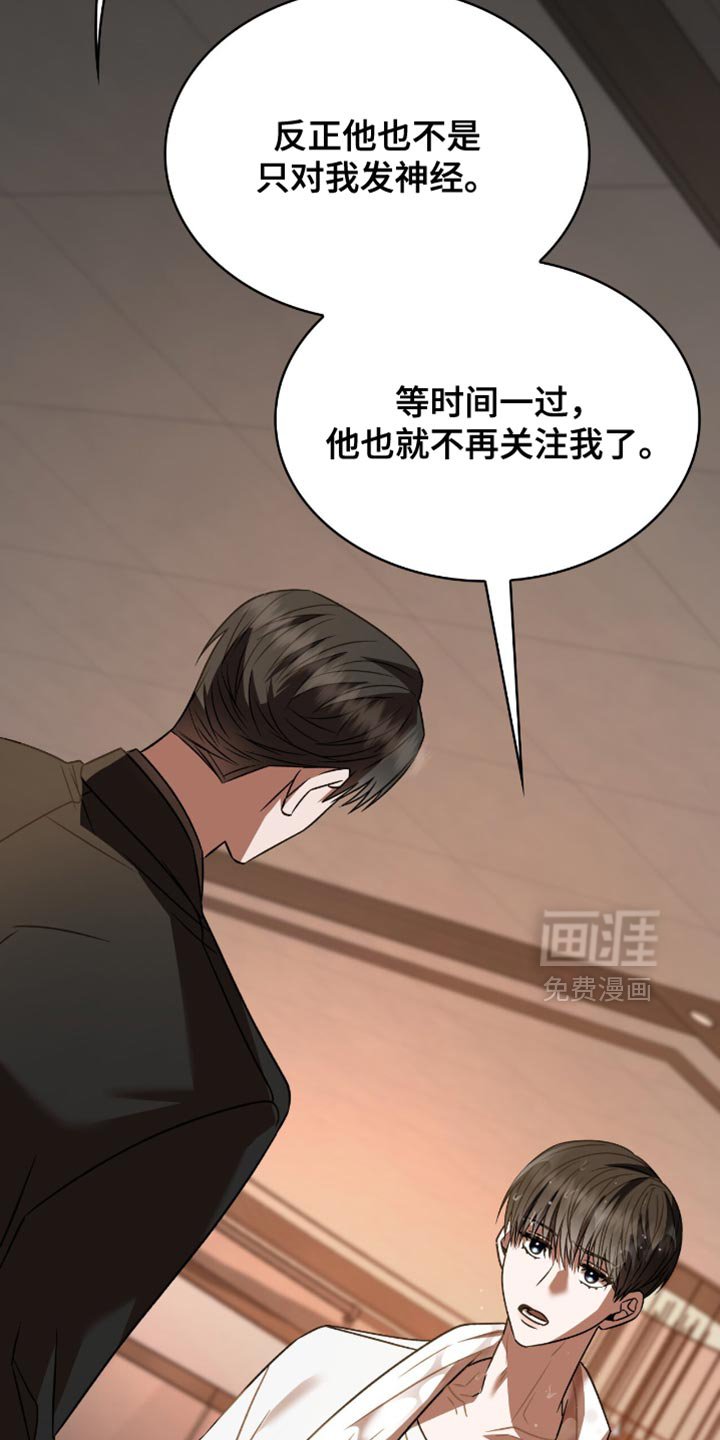 第61章：你可能会死
