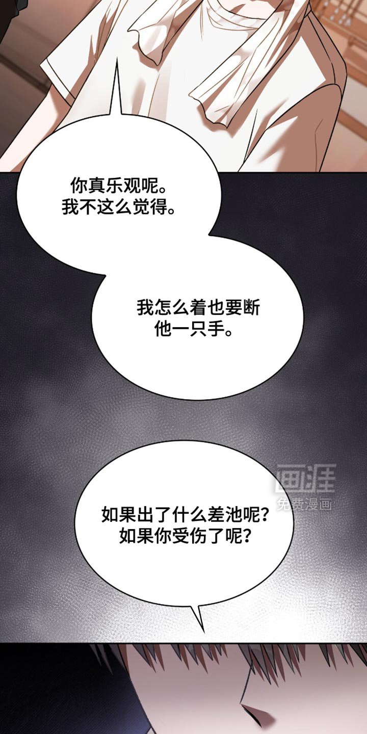 第61章：你可能会死