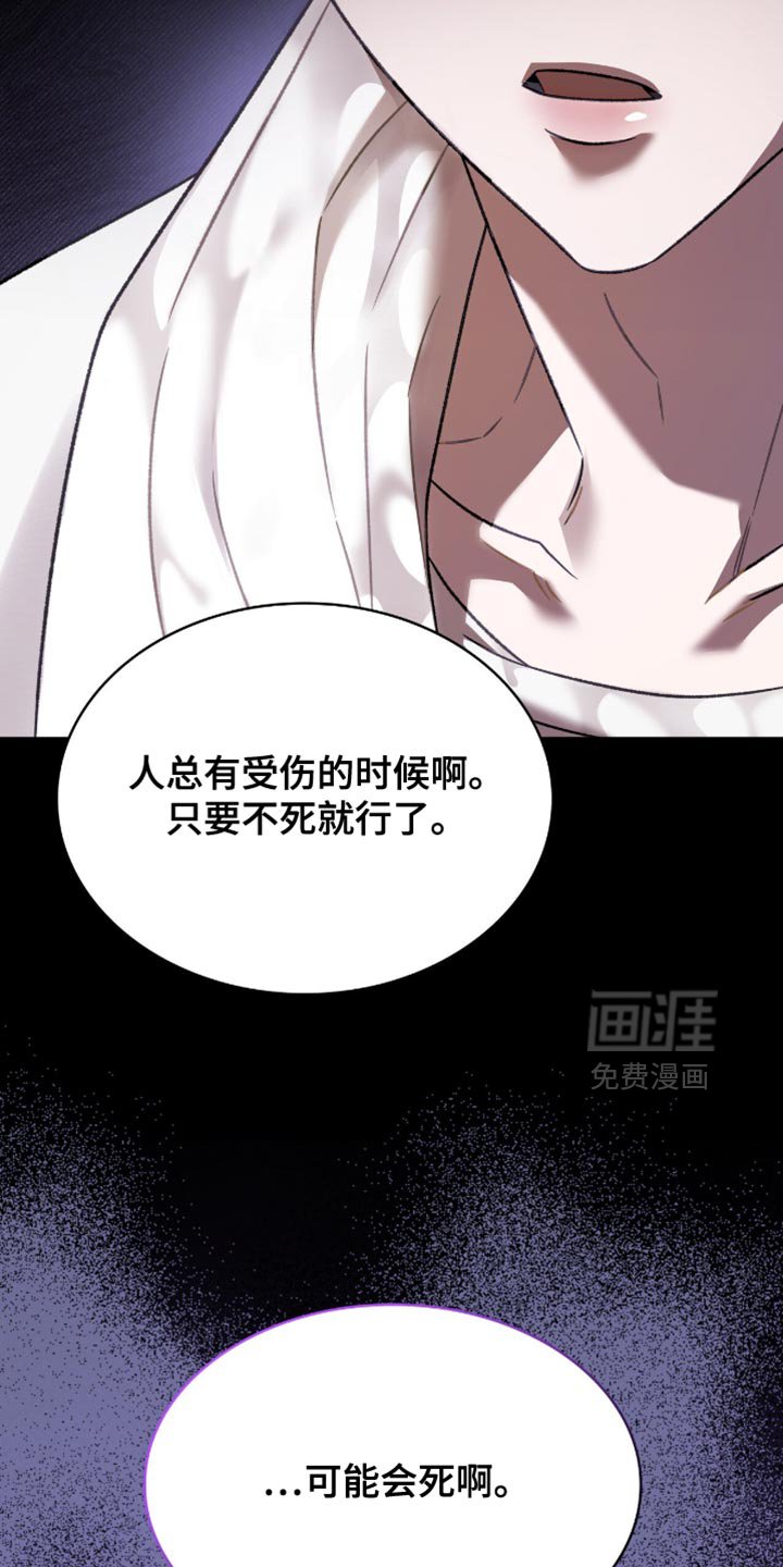 第61章：你可能会死