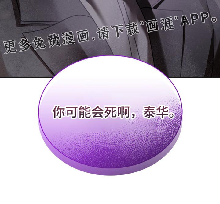 第61章：你可能会死