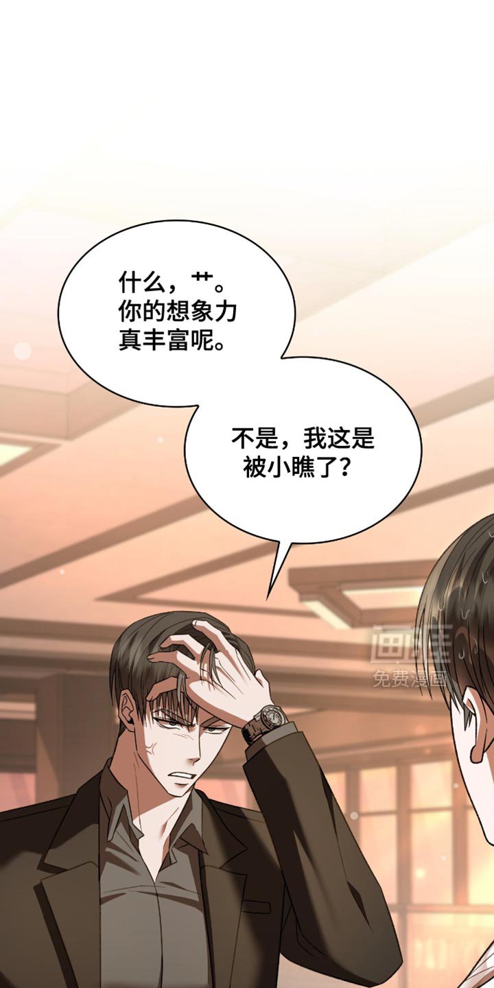 第62章：你是草莓