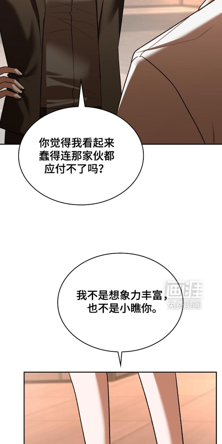 第62章：你是草莓