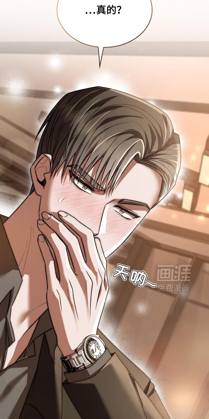 第62章：你是草莓
