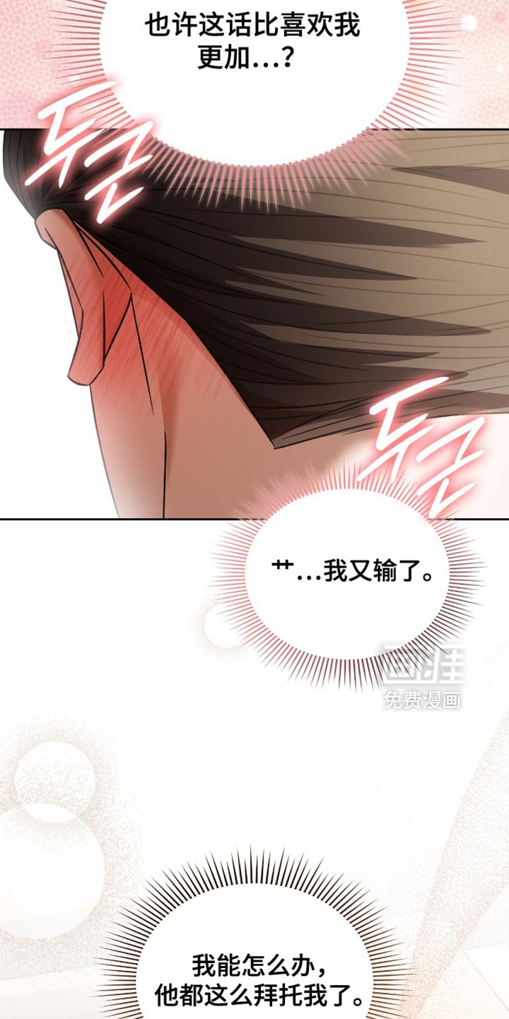第62章：你是草莓