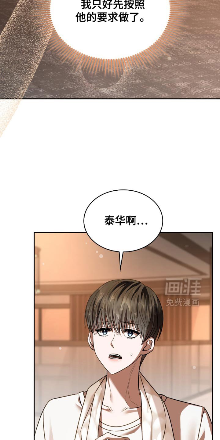第62章：你是草莓