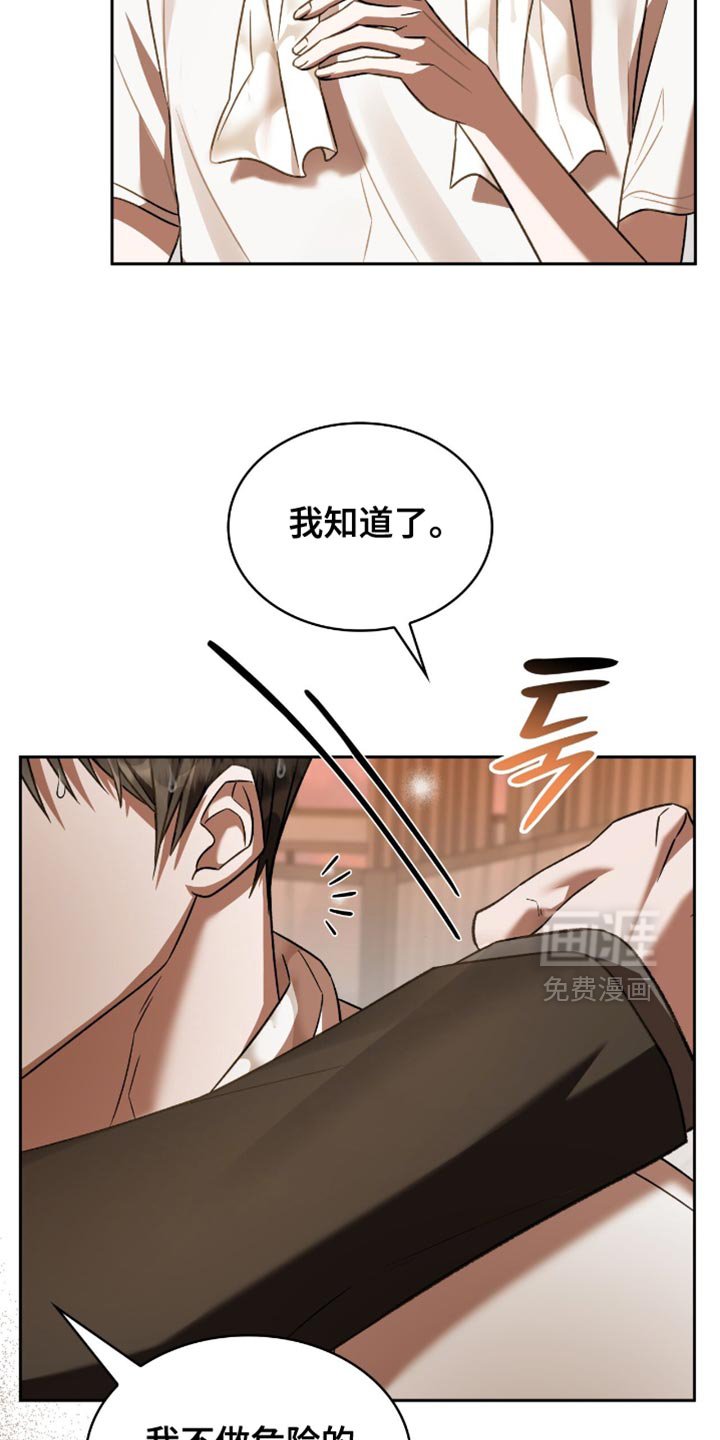 第62章：你是草莓