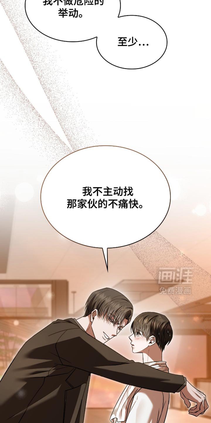 第62章：你是草莓