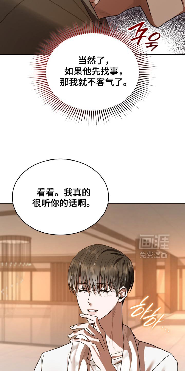 第62章：你是草莓