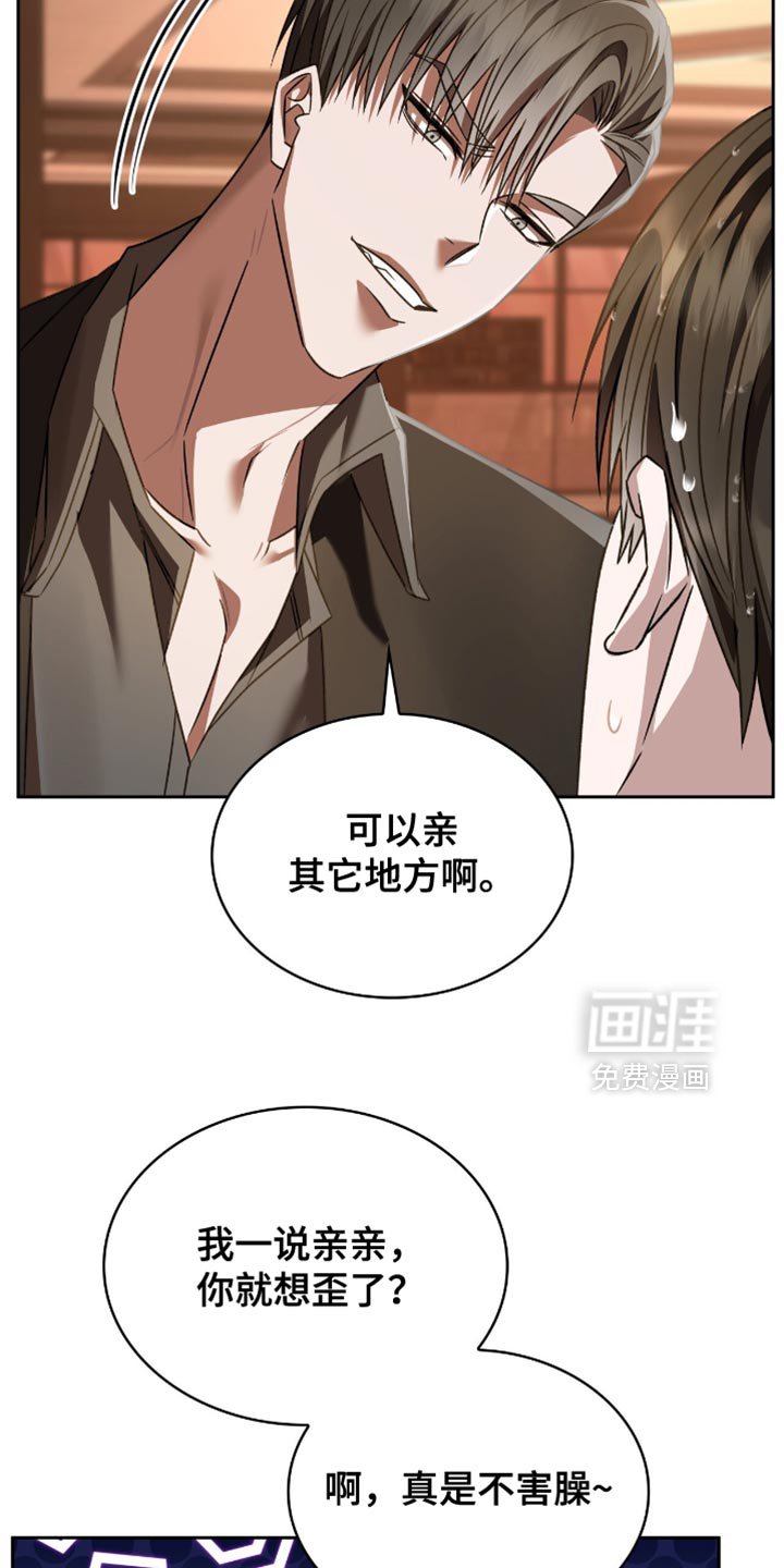 第62章：你是草莓