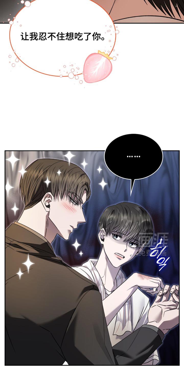 第62章：你是草莓
