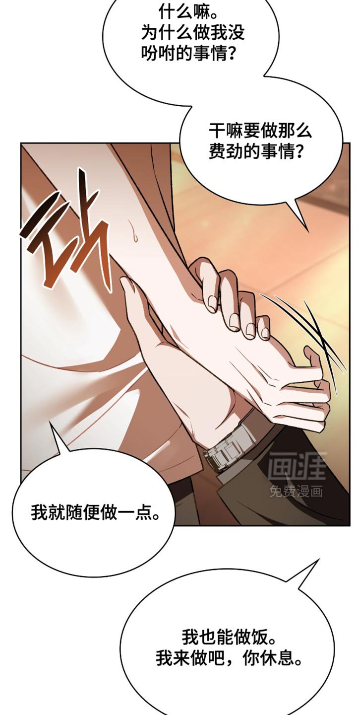 第62章：你是草莓