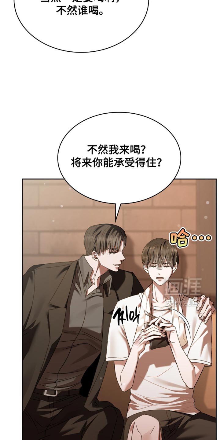 第63章：肯定是那小子