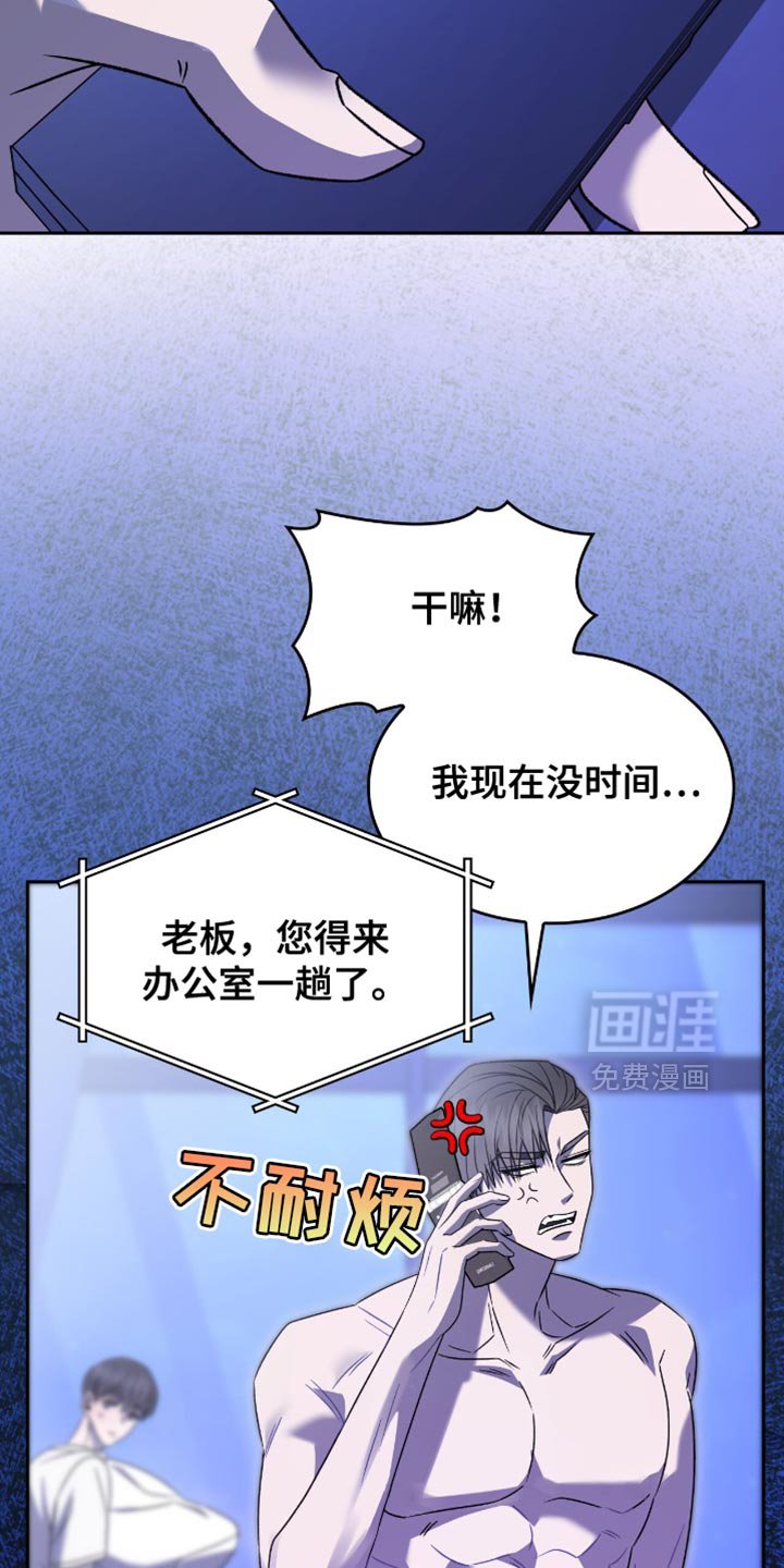 第63章：肯定是那小子