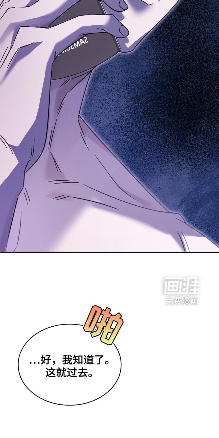 第63章：肯定是那小子