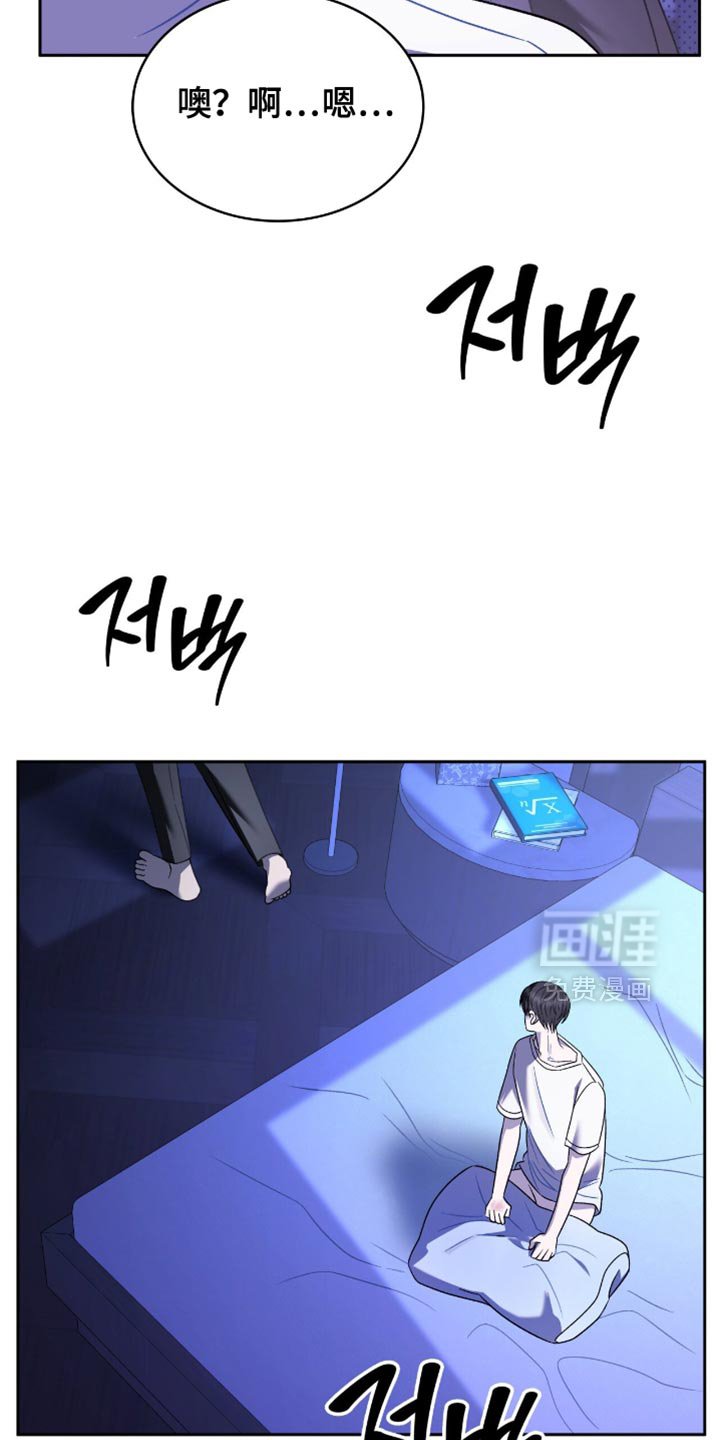 第63章：肯定是那小子
