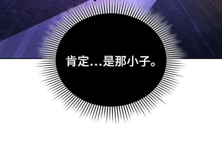 第63章：肯定是那小子