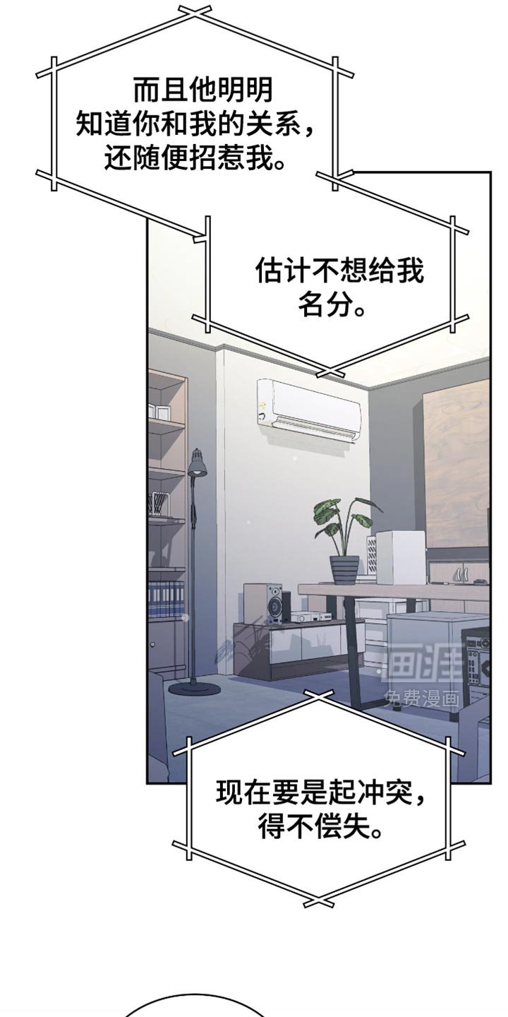 第65章：只要是为了你