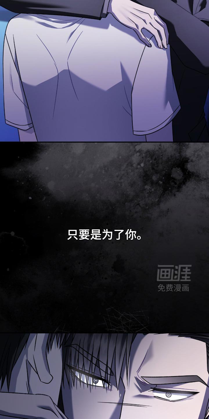 第65章：只要是为了你