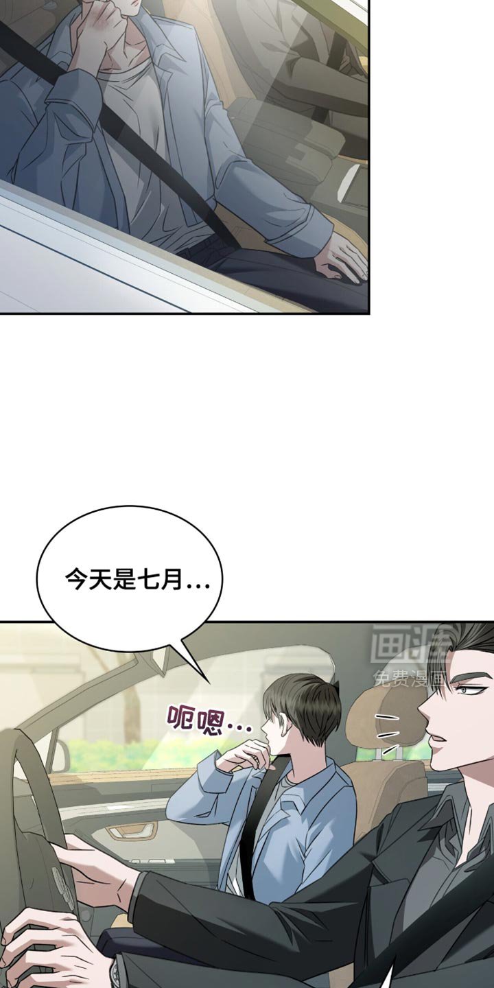 第66章：鱼饵
