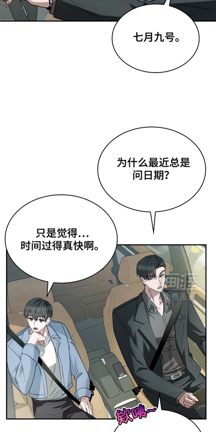 第66章：鱼饵