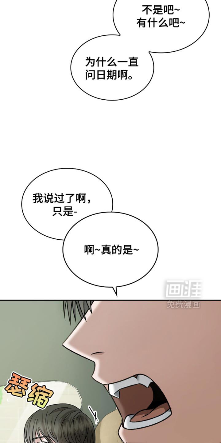 第66章：鱼饵