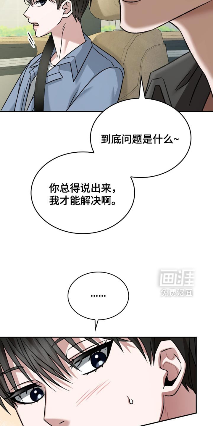 第66章：鱼饵