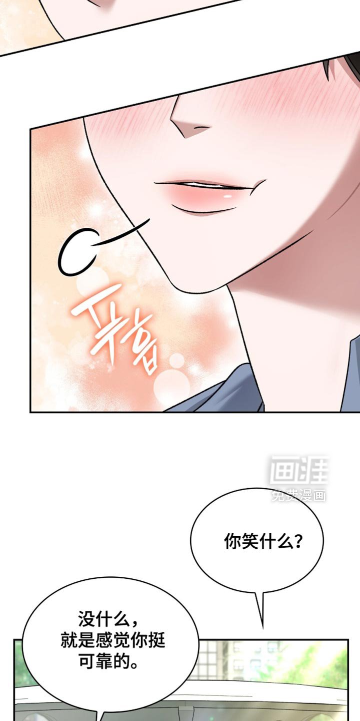 第66章：鱼饵