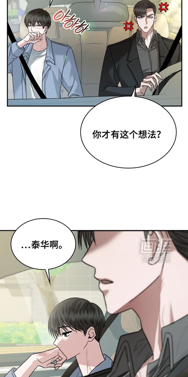 第66章：鱼饵