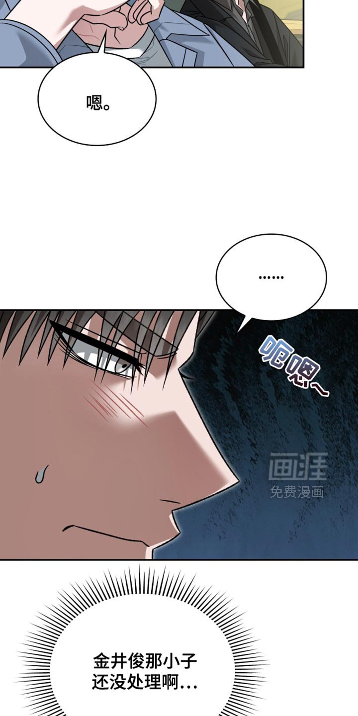 第66章：鱼饵