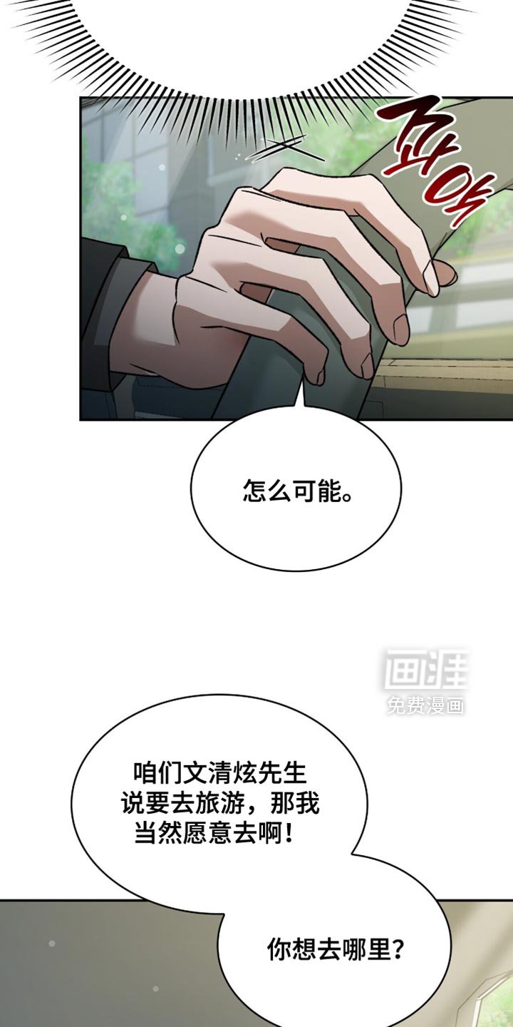 第66章：鱼饵