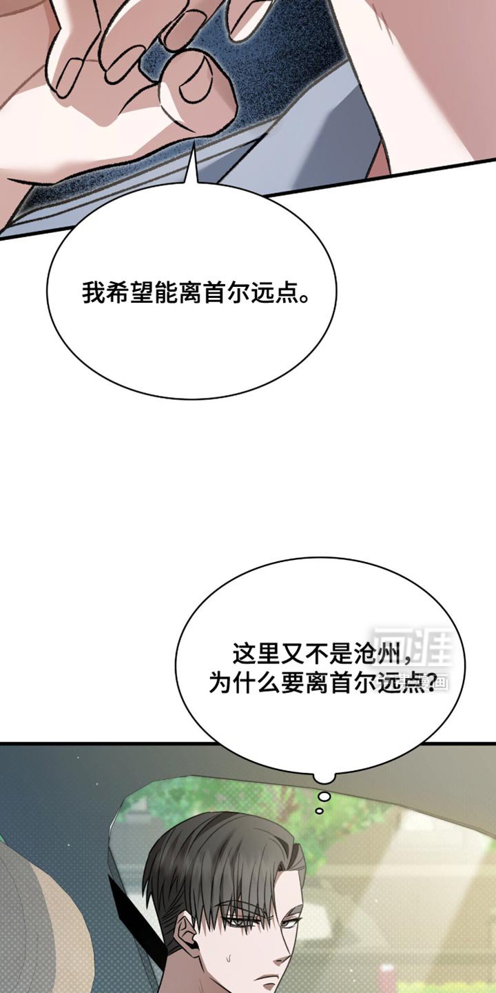 第66章：鱼饵