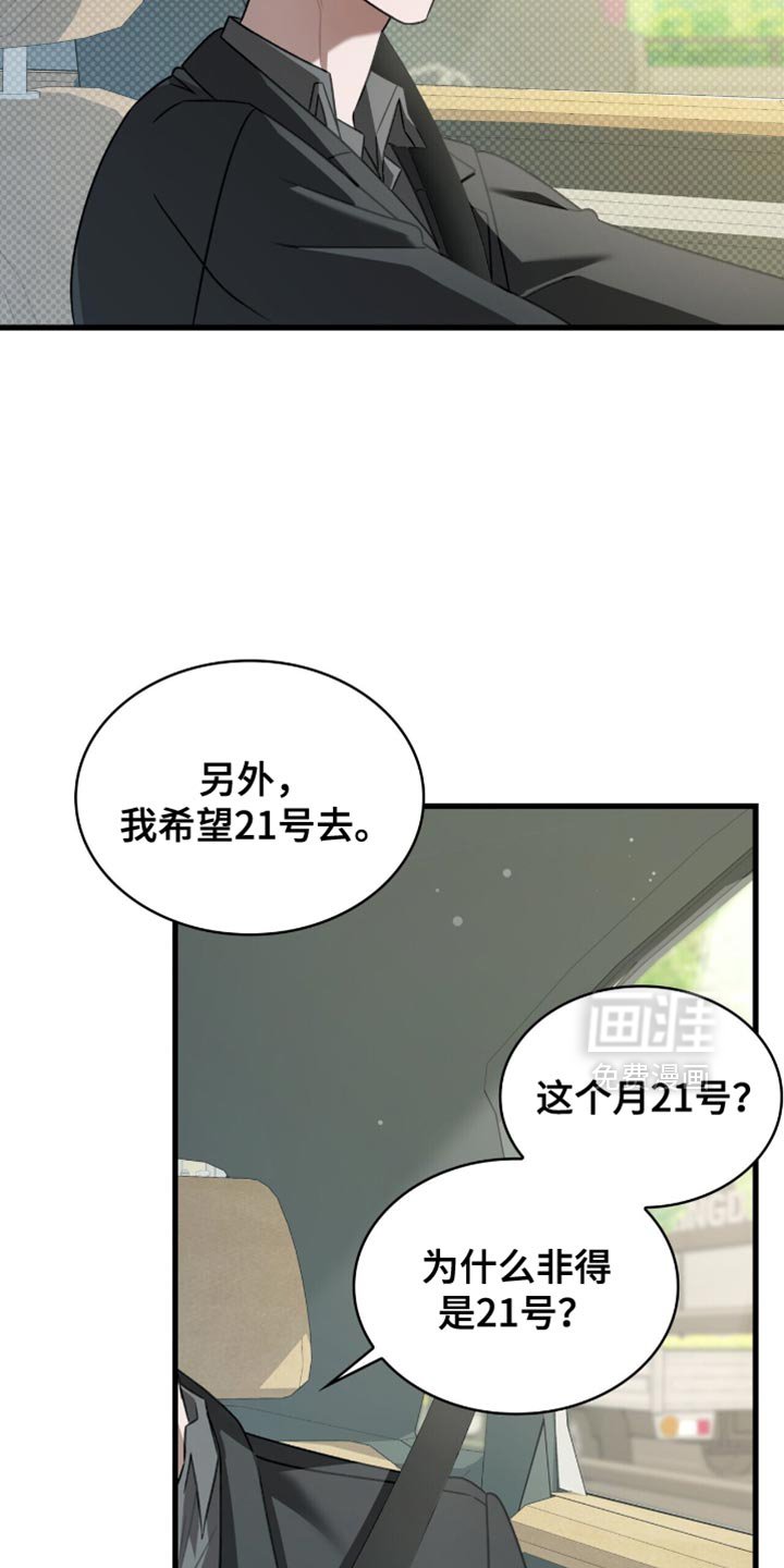 第66章：鱼饵