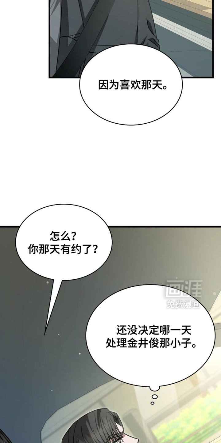 第66章：鱼饵