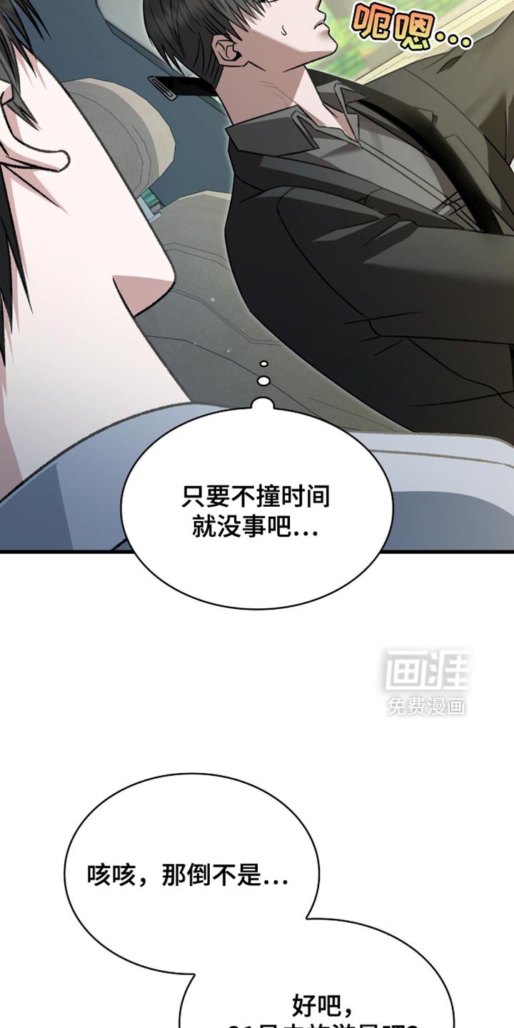 第66章：鱼饵