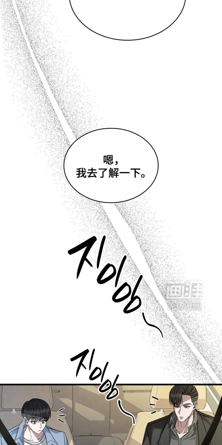 第66章：鱼饵