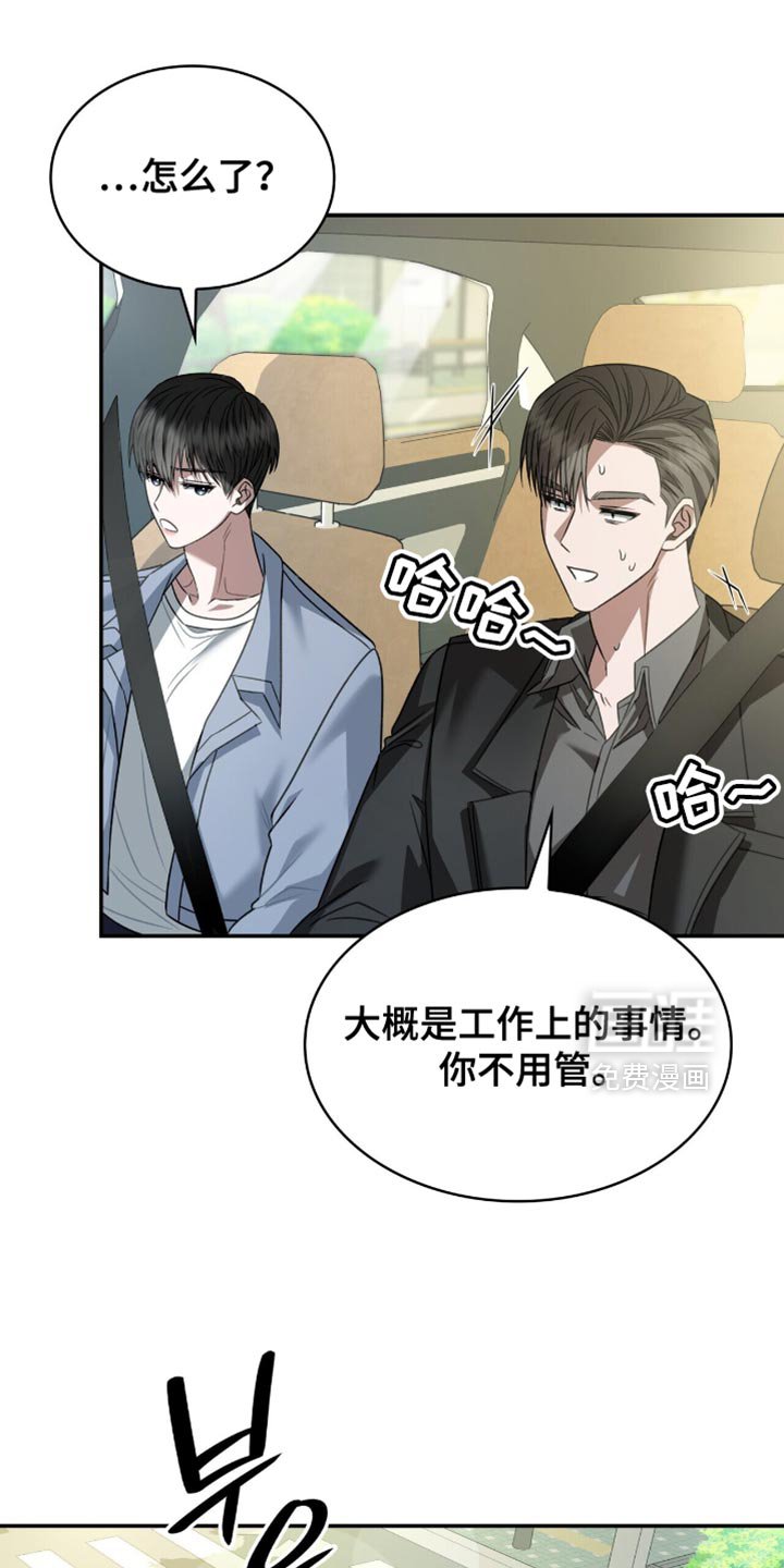 第66章：鱼饵