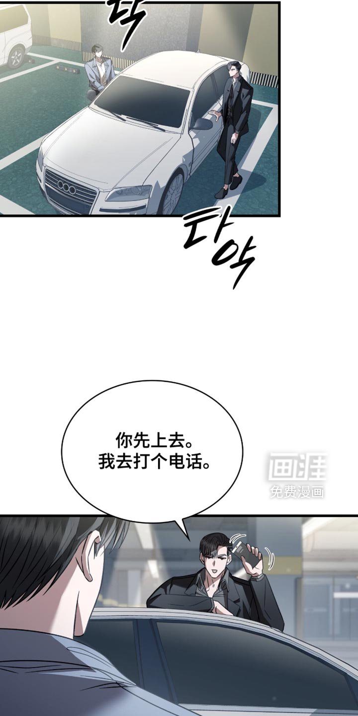 第66章：鱼饵