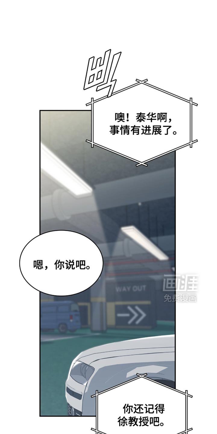 第66章：鱼饵
