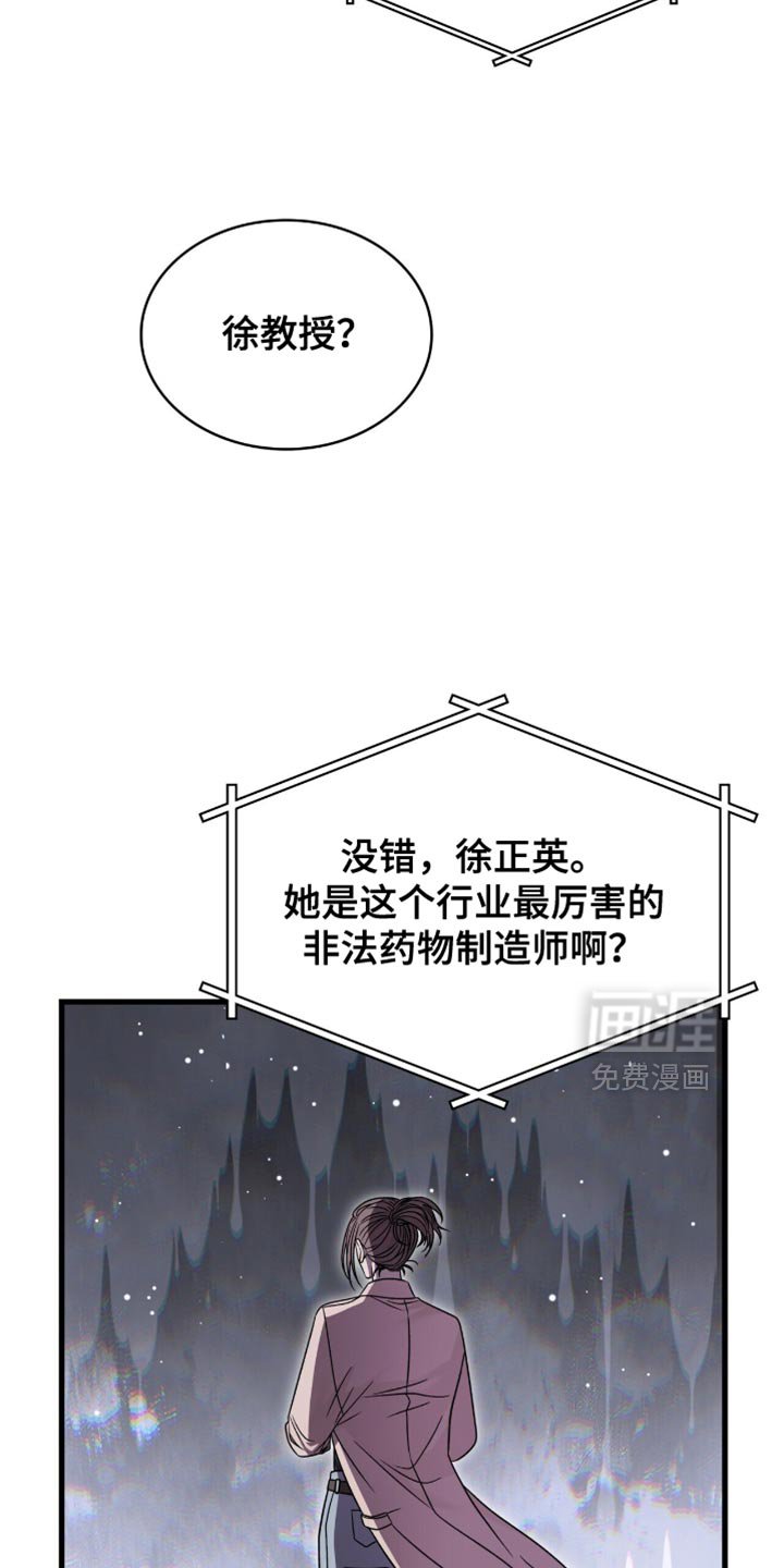 第66章：鱼饵