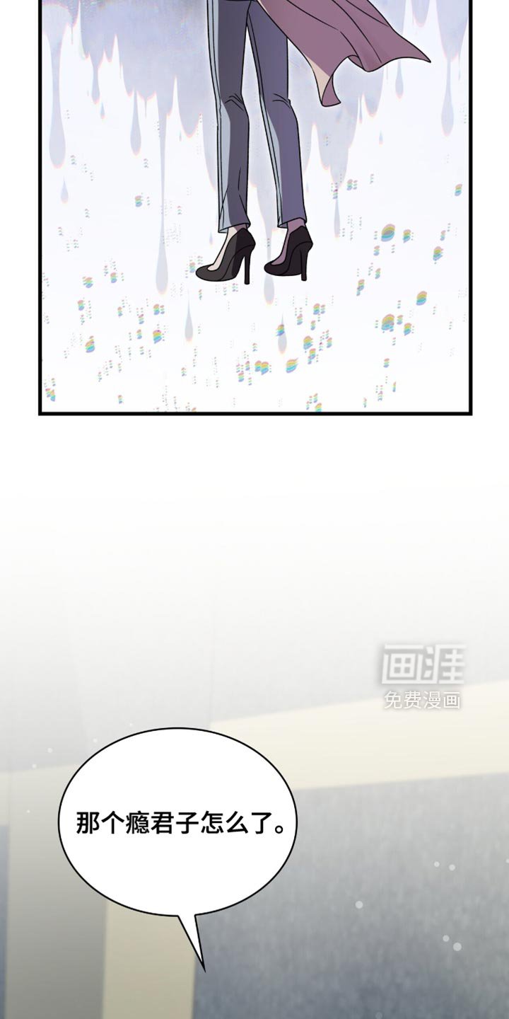 第66章：鱼饵