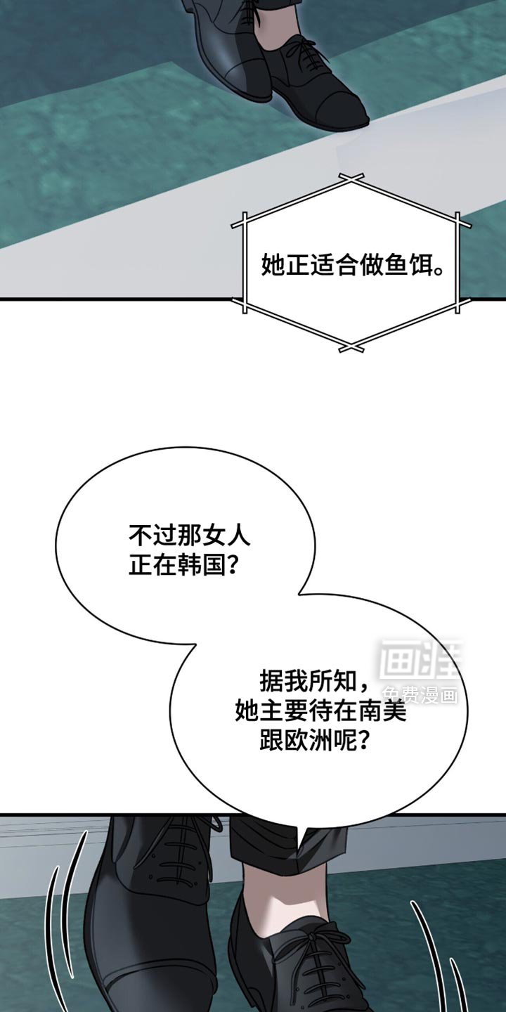 第66章：鱼饵