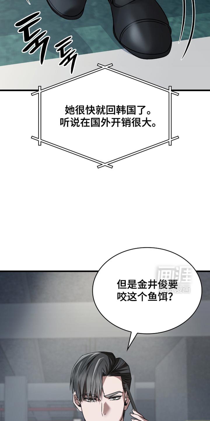 第66章：鱼饵