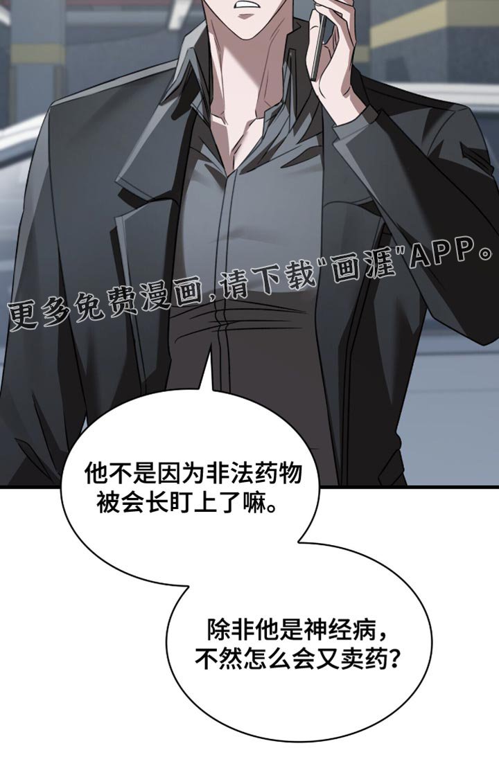 第66章：鱼饵