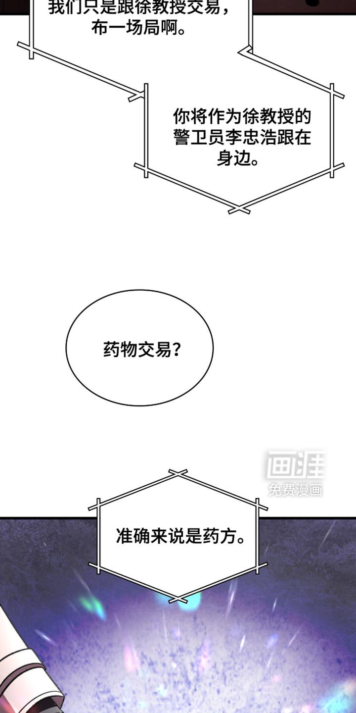 第67章：分开回去